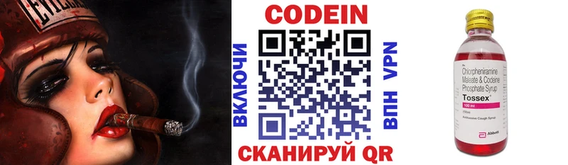 продажа наркотиков  Партизанск  Кодеиновый сироп Lean напиток Lean (лин) 